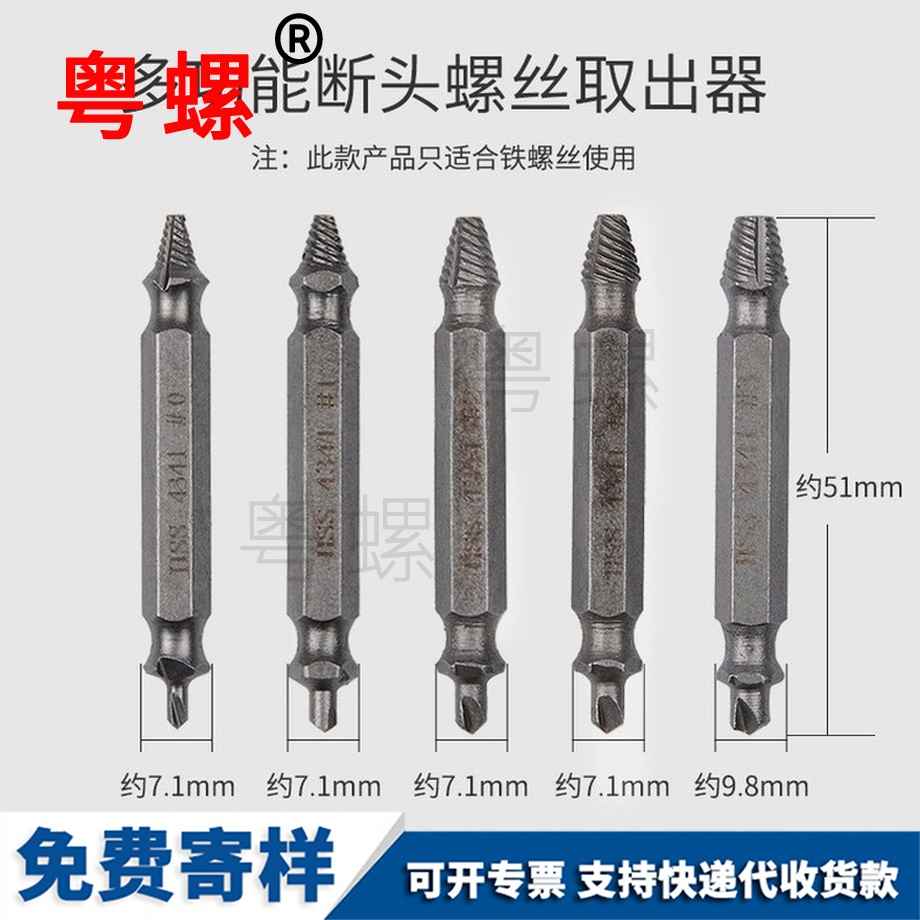 加工斷絲取怒江斷頭螺絲