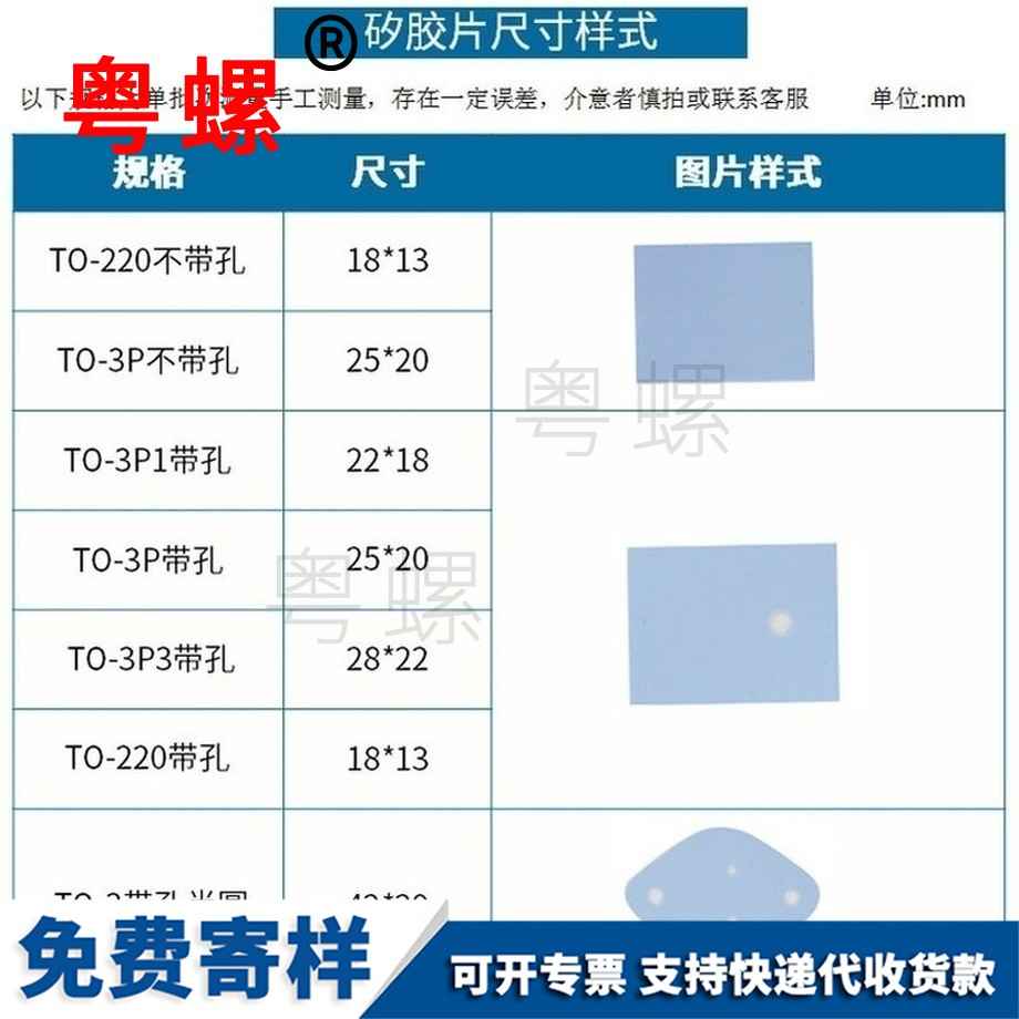 遵義電子管硅膠遵義墊片