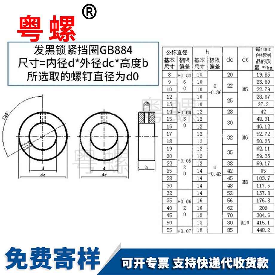 訂制GB884鎖緊怒江擋圈