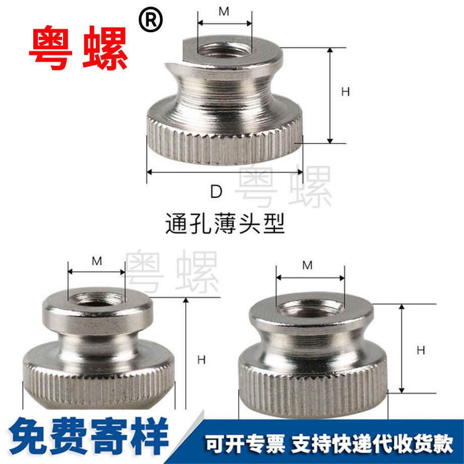 撫州平頭手螺母