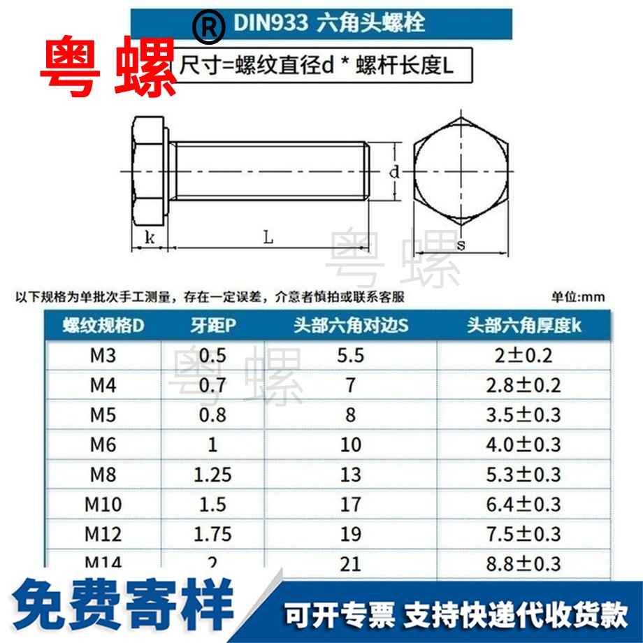 定做鋁外濟(jì)寧六角螺栓