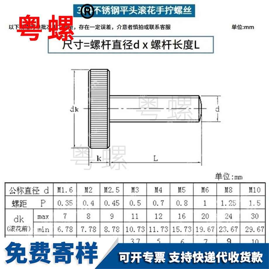 訂做西雙版納滾花西雙版納手?jǐn)Q螺絲