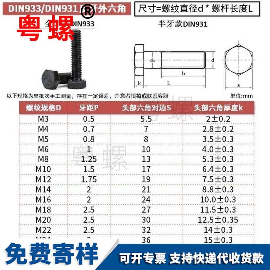 訂制12.9級