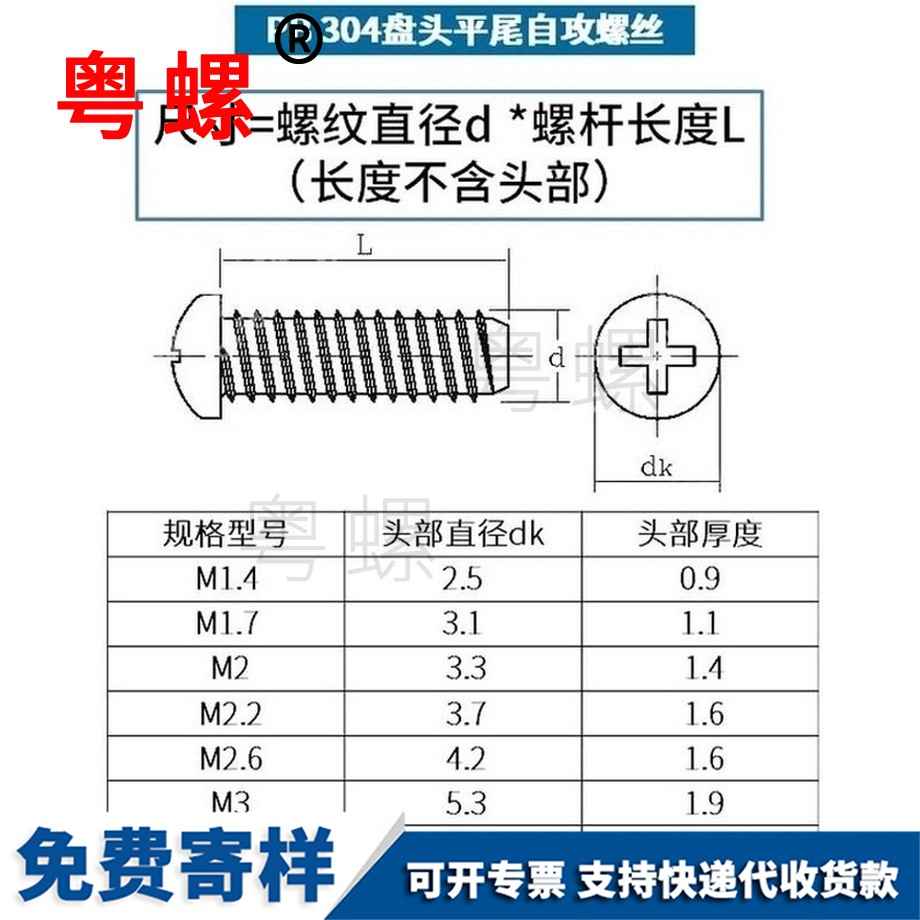 訂做西安圓頭螺絲