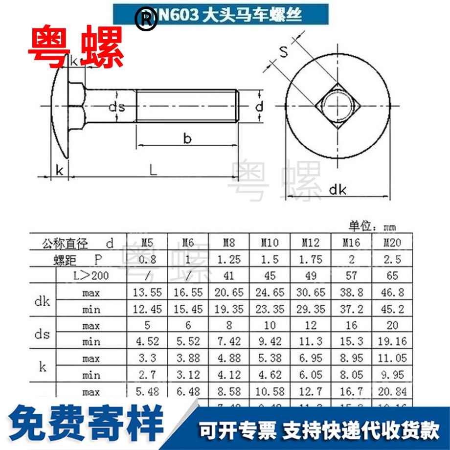 定制304不銹鋼DIN603