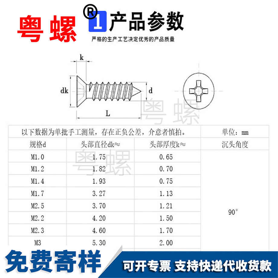 訂制鍍鎳沉頭三沙三沙十字三沙自攻螺絲