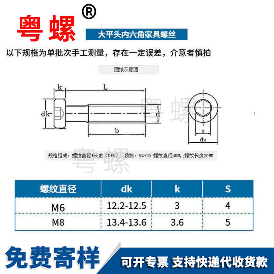 訂制大平欽州頭內(nèi)欽州六角螺絲