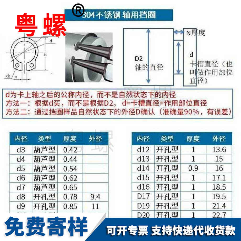 定制軸用彈性南開擋圈