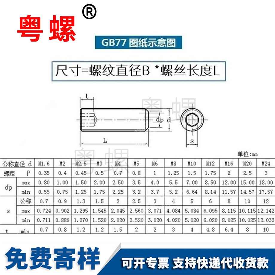 訂制平端內(nèi)六角