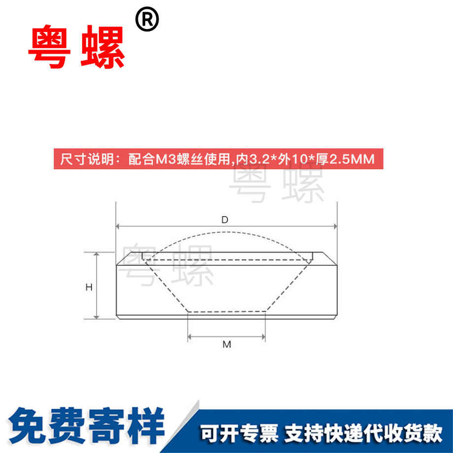 寶坻尼龍凹孔寶坻墊片