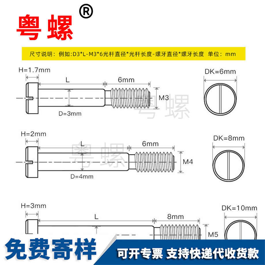 寶坻一字槽塞打光桿螺釘