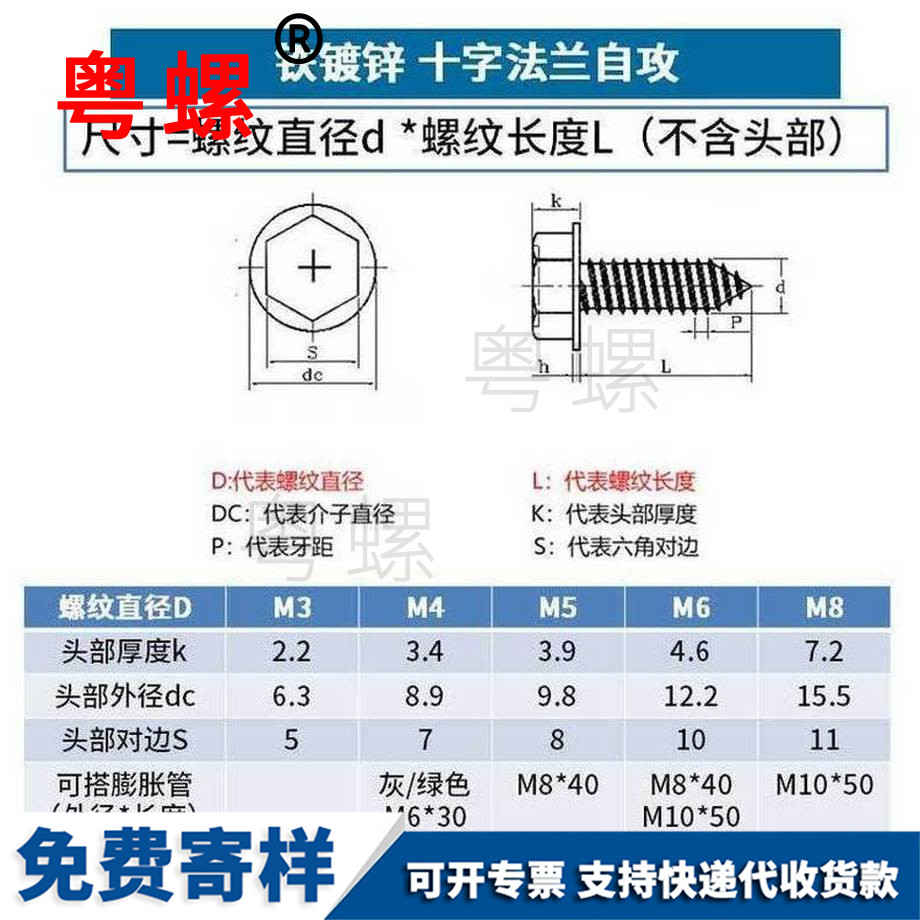 訂做錫林郭勒錫林郭勒外錫林郭勒六角錫林郭勒自攻螺絲