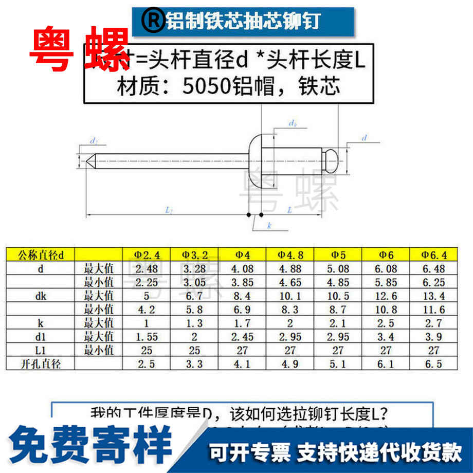 訂制中山抽芯鉚釘