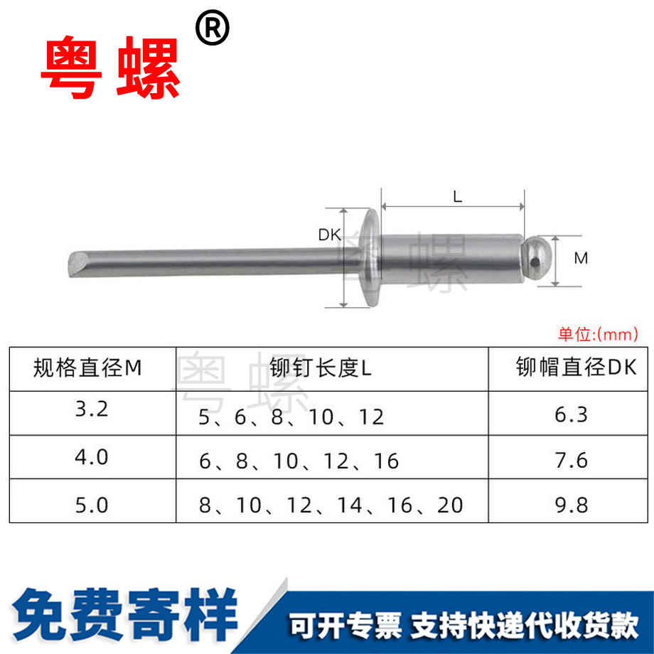 徐州子母拉釘