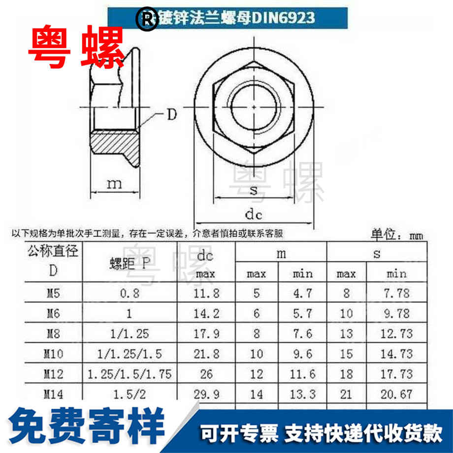 訂做鐵帶齒鹽城法蘭螺母