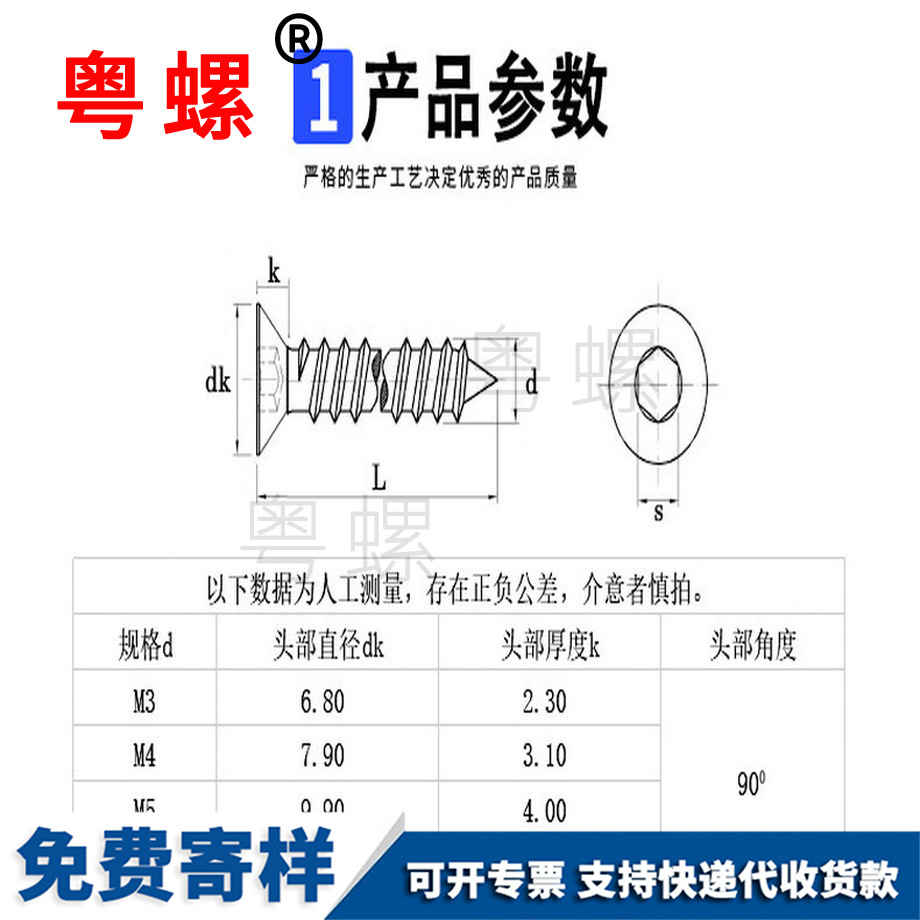 訂做哈密沉頭哈密哈密內(nèi)哈密六角哈密自攻螺絲