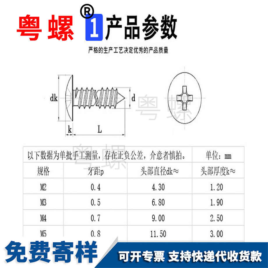 批發(fā)鍍鎳十字來(lái)賓來(lái)賓大扁頭來(lái)賓自攻螺絲