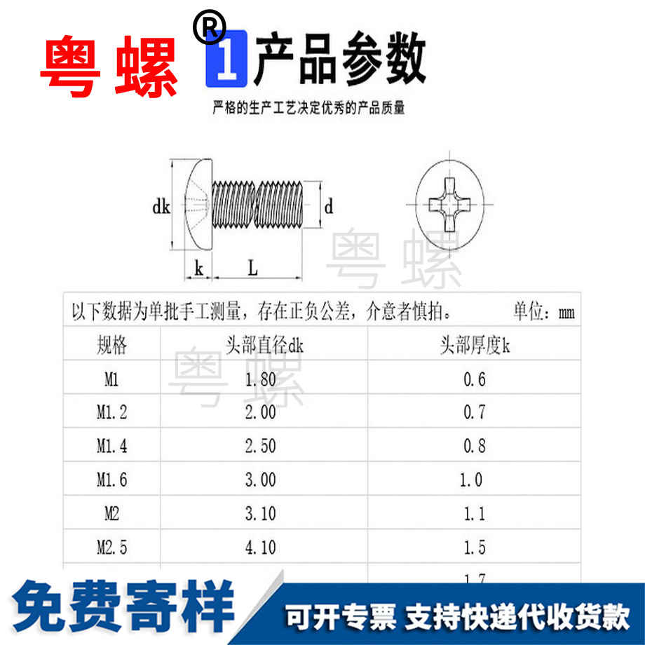 生產(chǎn)宜春小螺絲