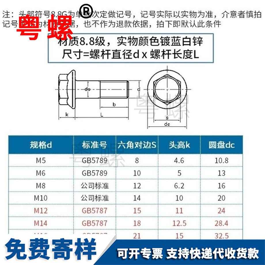 供應8.8級徐州法蘭螺絲