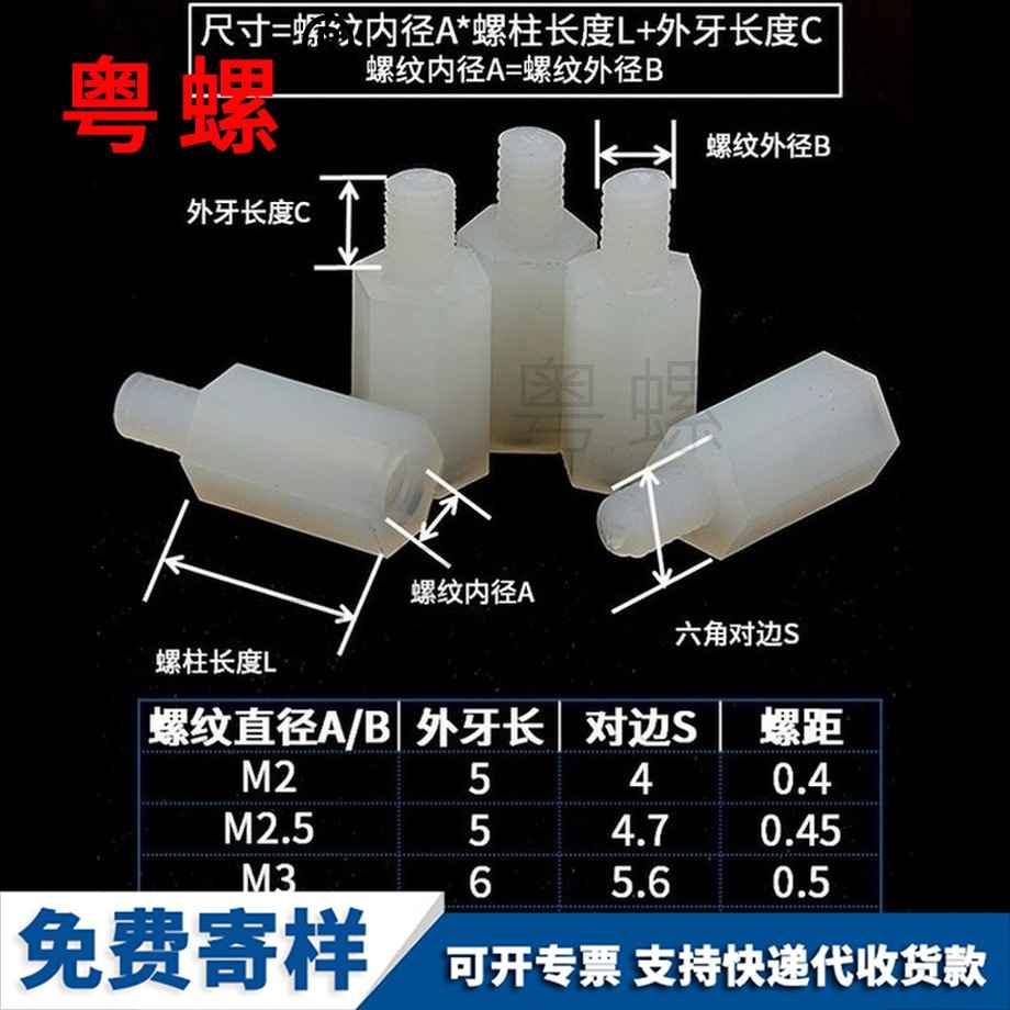 批發(fā)尼龍單通三沙六角三沙隔離柱