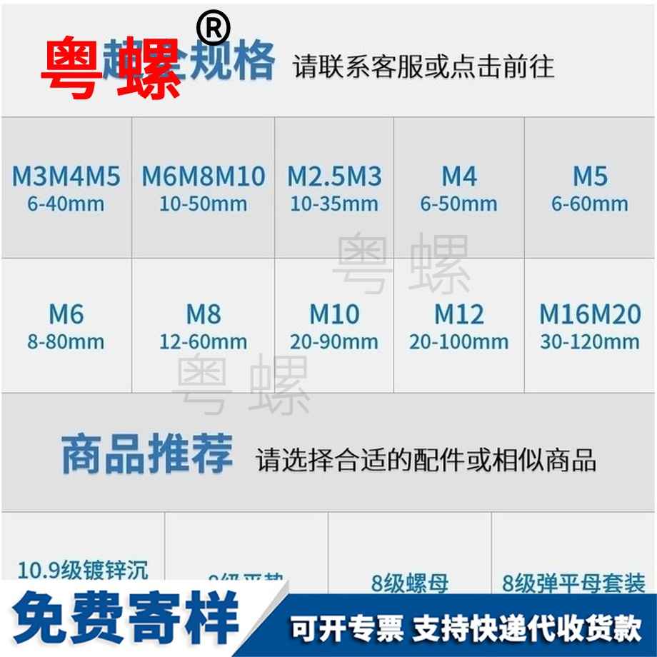 定制10.9級沉攀枝花頭內(nèi)攀枝花六角螺絲