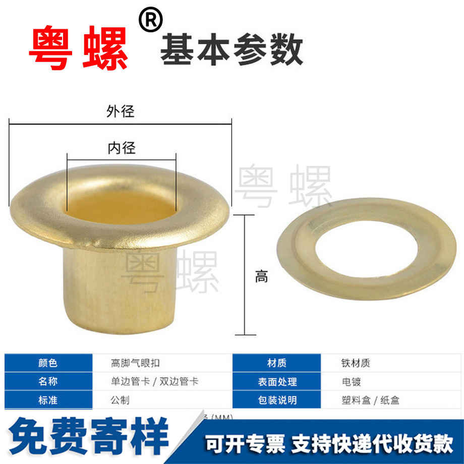 加工展架扣長腳靜海空心鉚釘