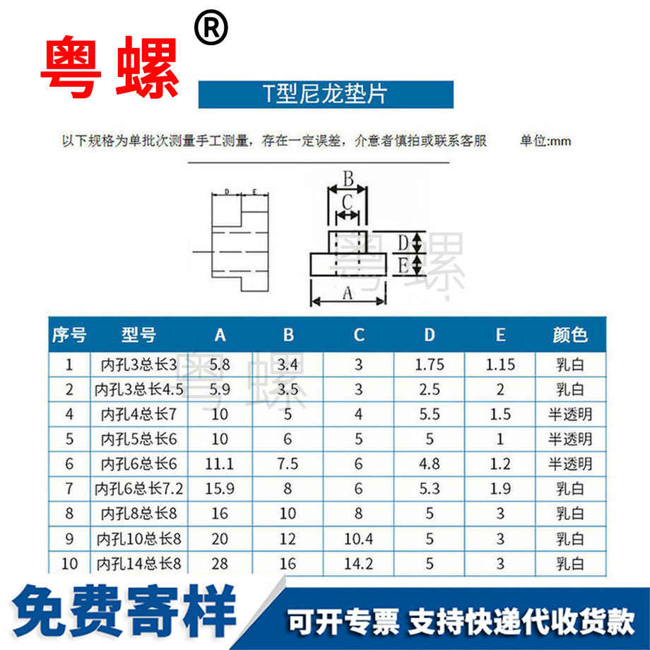 生產(chǎn)t型南開墊片