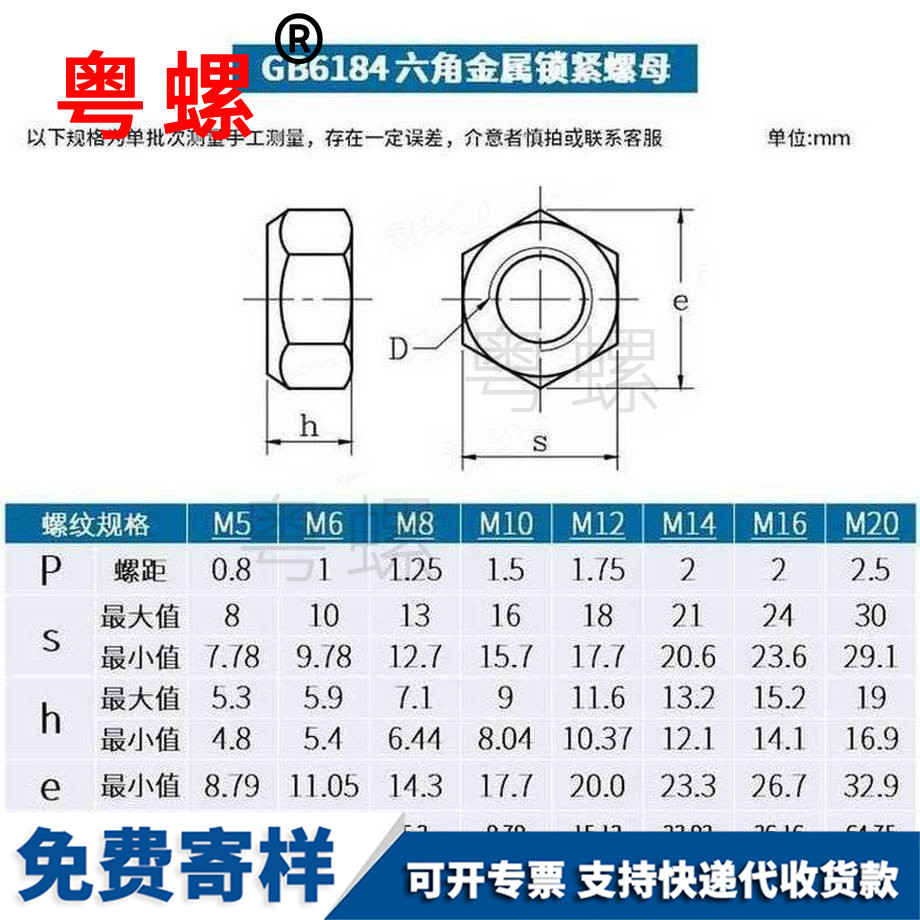 訂制濟(jì)寧金屬濟(jì)寧鎖緊螺母