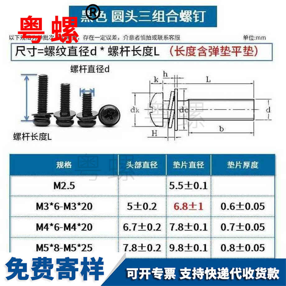 訂做黑色圓頭