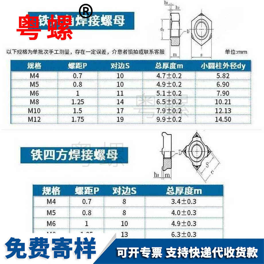 定做鐵六角濟寧焊接螺母