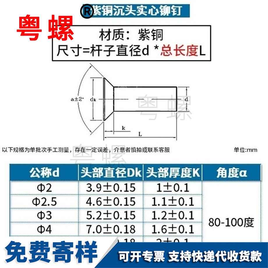 定做黔西南紫銅黔西南沉頭鉚釘