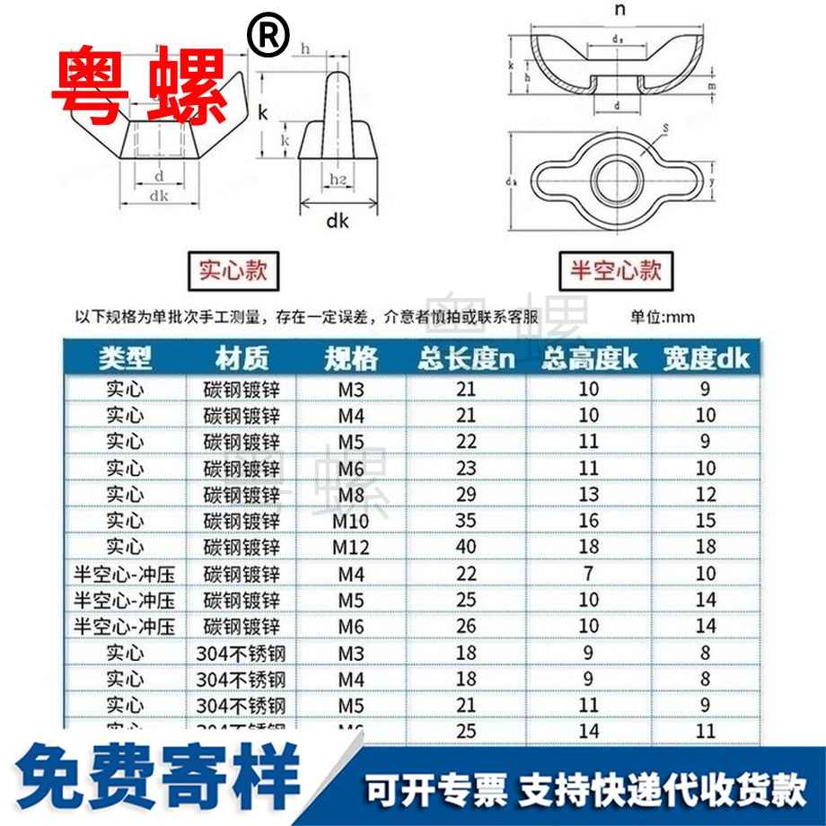 生產(chǎn)鍍鋅不銹鋼邯鄲蝶形螺母