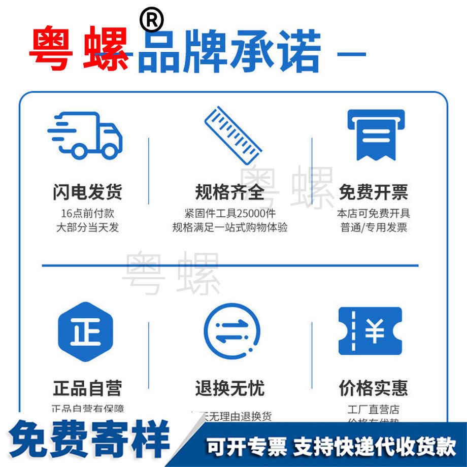 南開自攻螺絲