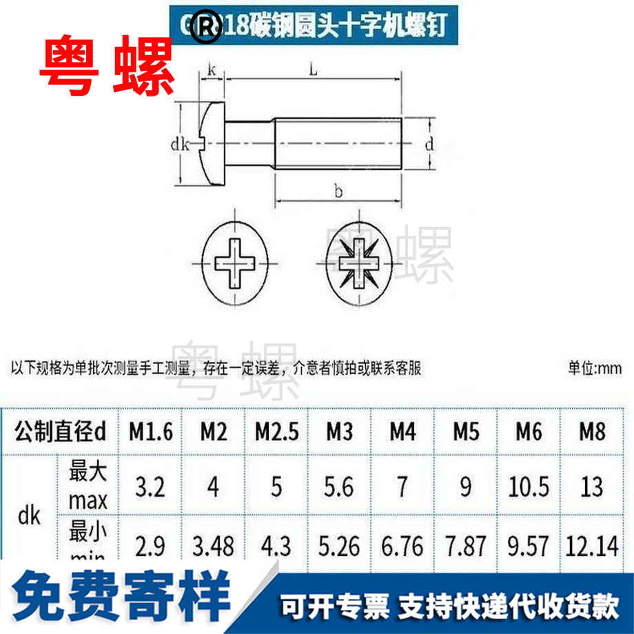 定制鍍鋅白山小螺絲