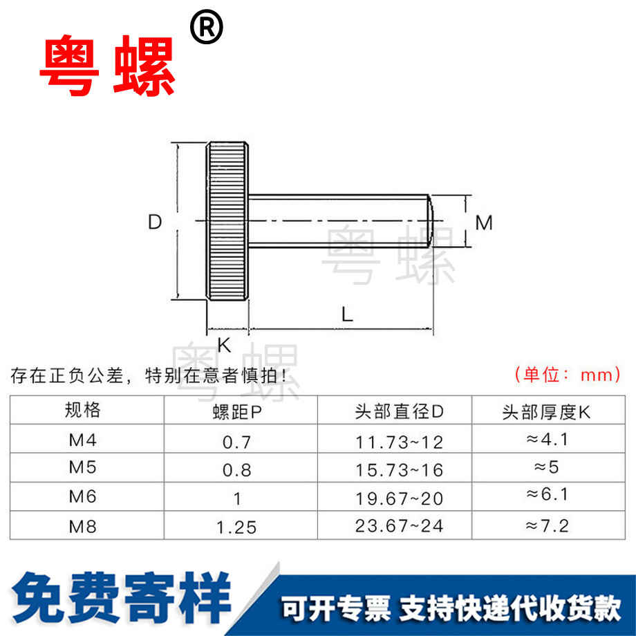 定做可調位緊定