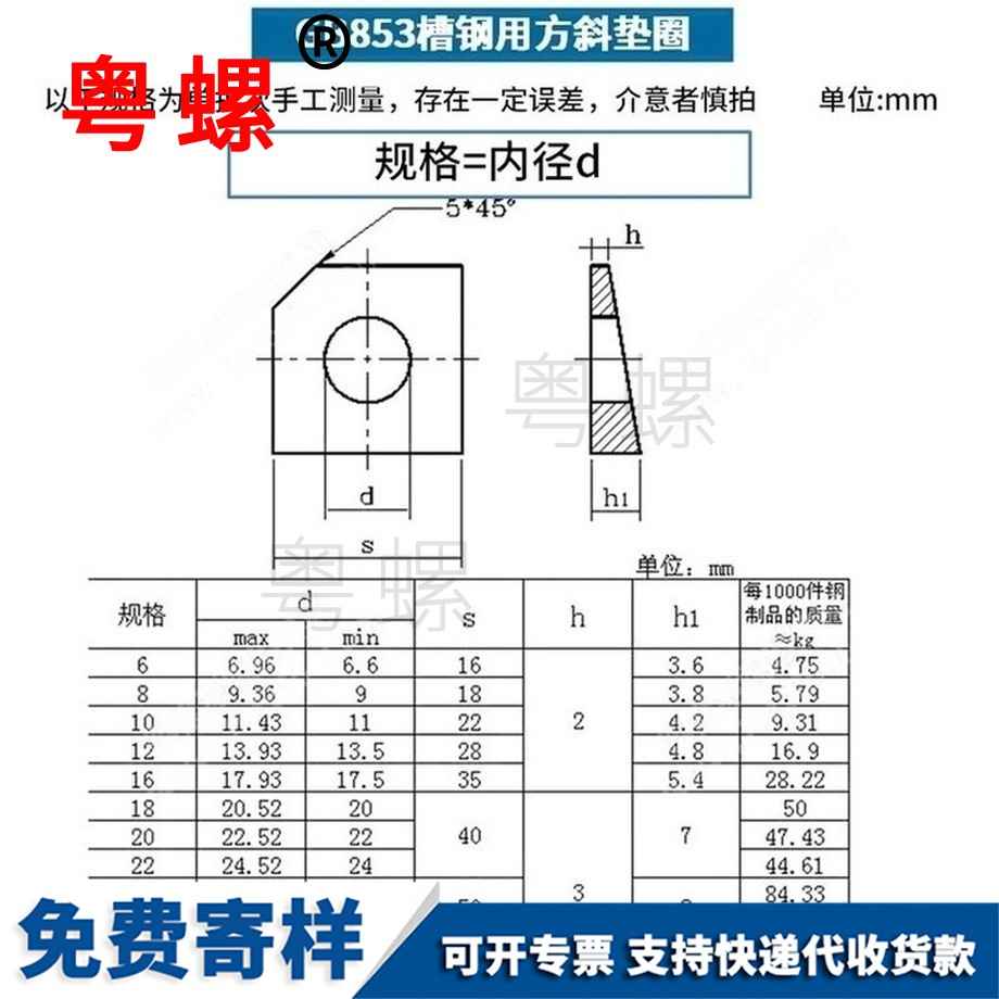 批發(fā)方斜南開墊片