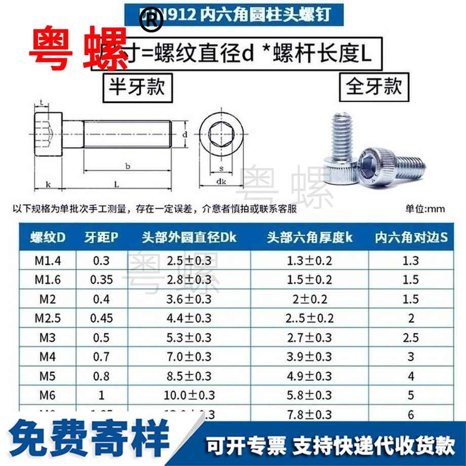 訂做12.9級