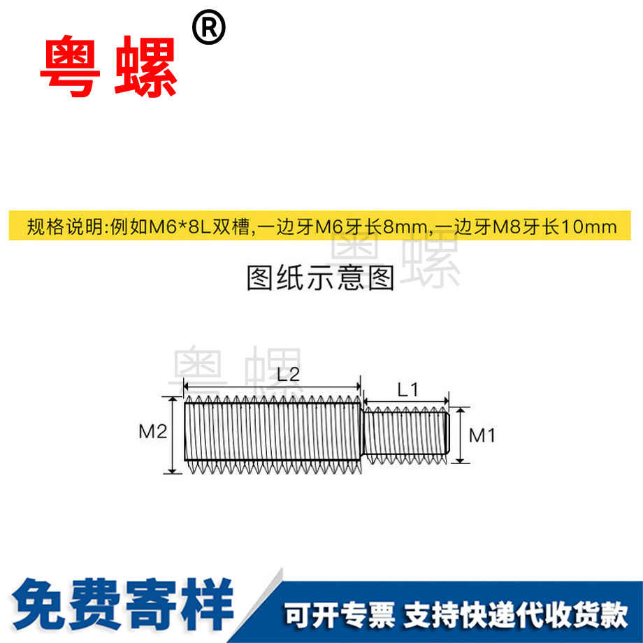 海西轉(zhuǎn)換大小頭螺絲