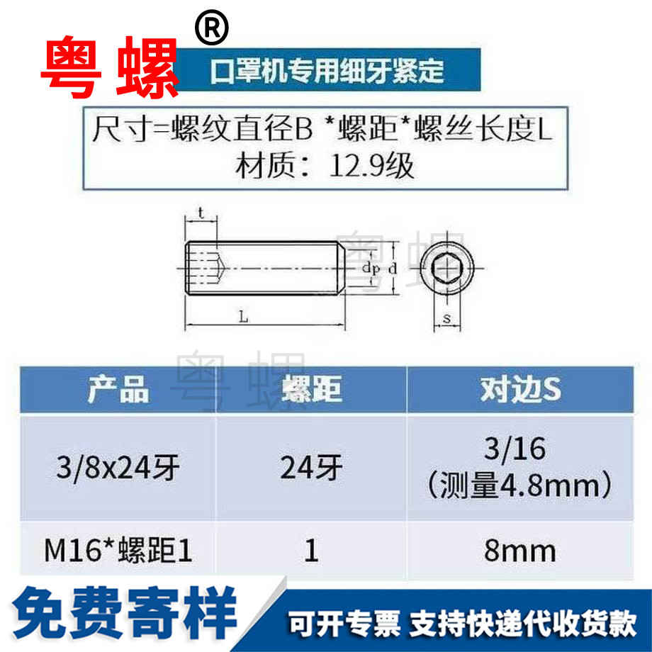 加工口罩機(jī)曲靖緊定螺絲