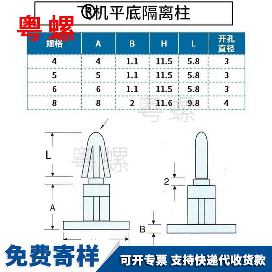 訂做PC板濟(jì)寧隔離柱