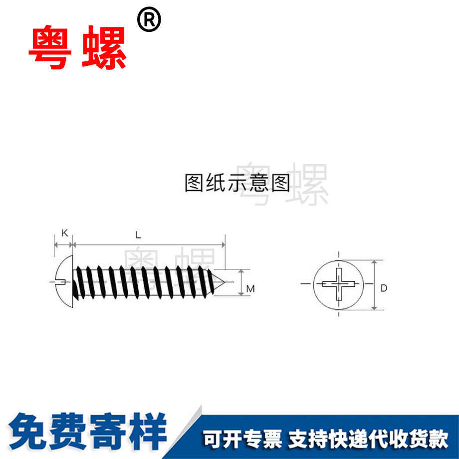 大頭濟(jì)寧濟(jì)寧尖尾自攻濟(jì)寧螺絲釘