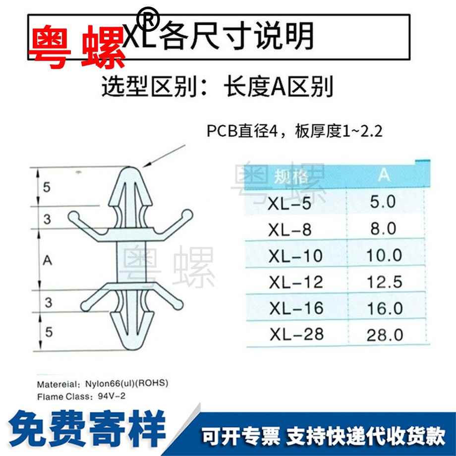 訂做線路板支架板曲靖隔離柱