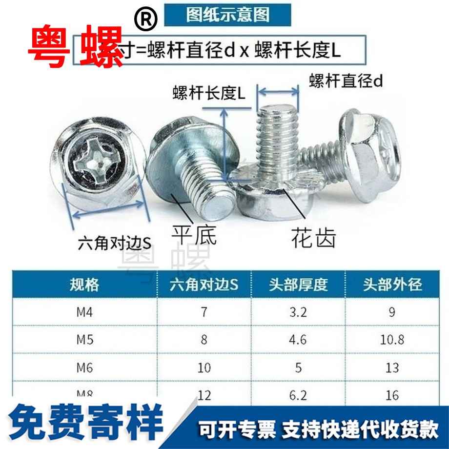 訂制平底十字大理六角大理法蘭螺絲