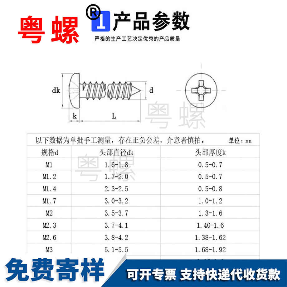 加工鍍鎳電子中山小螺絲