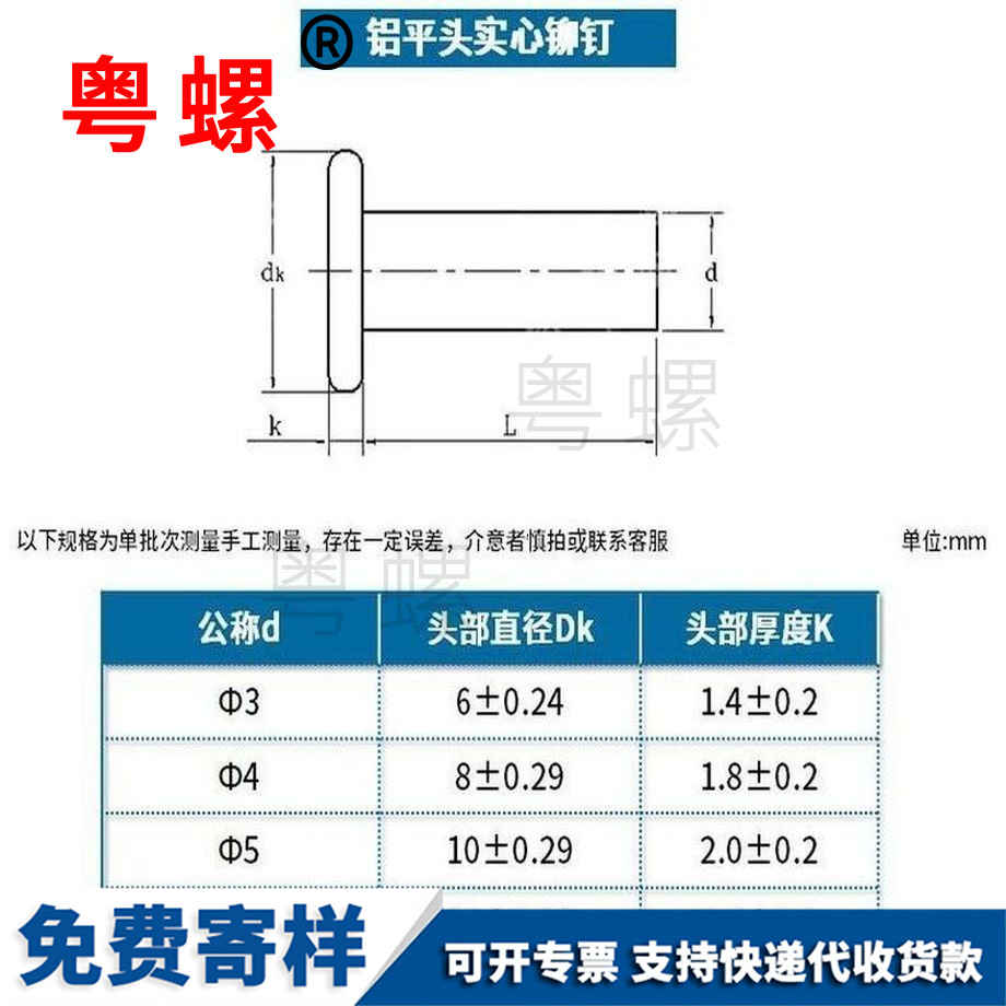 訂做西雙版納GB109鋁西雙版納平頭實心鉚釘