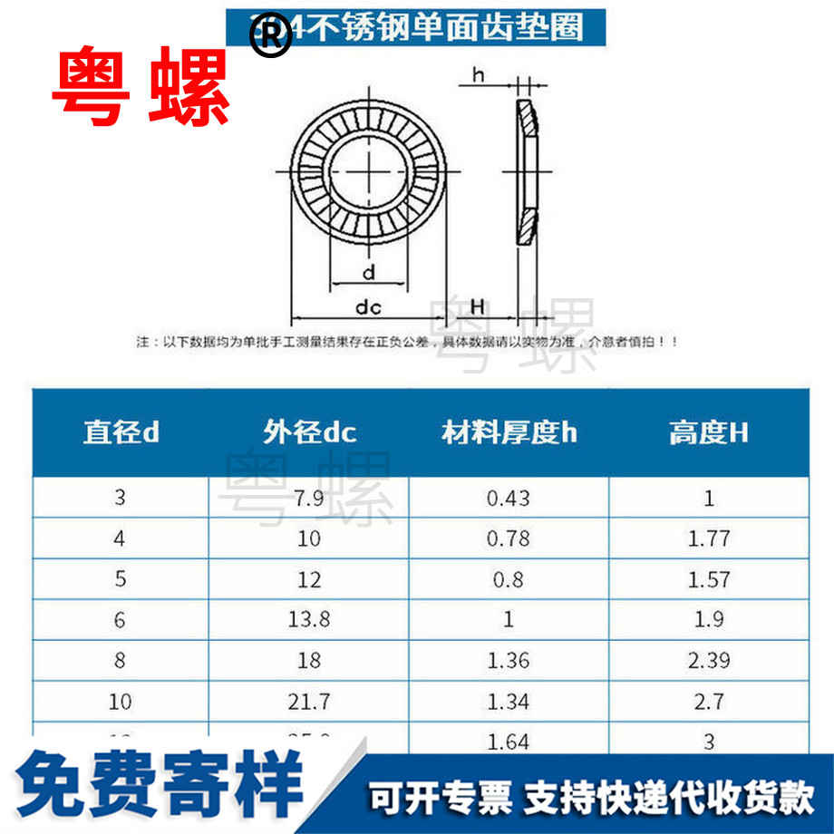 批發(fā)寶坻蝶形墊圈