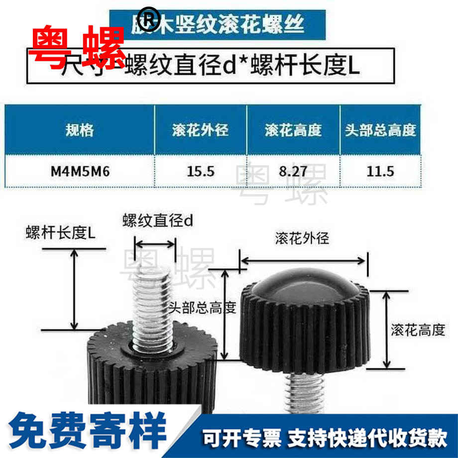 供應(yīng)圓頭直紋