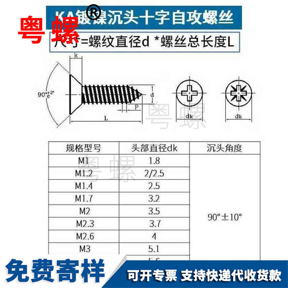 生產鍍鎳寶坻寶坻沉頭寶坻自攻螺絲