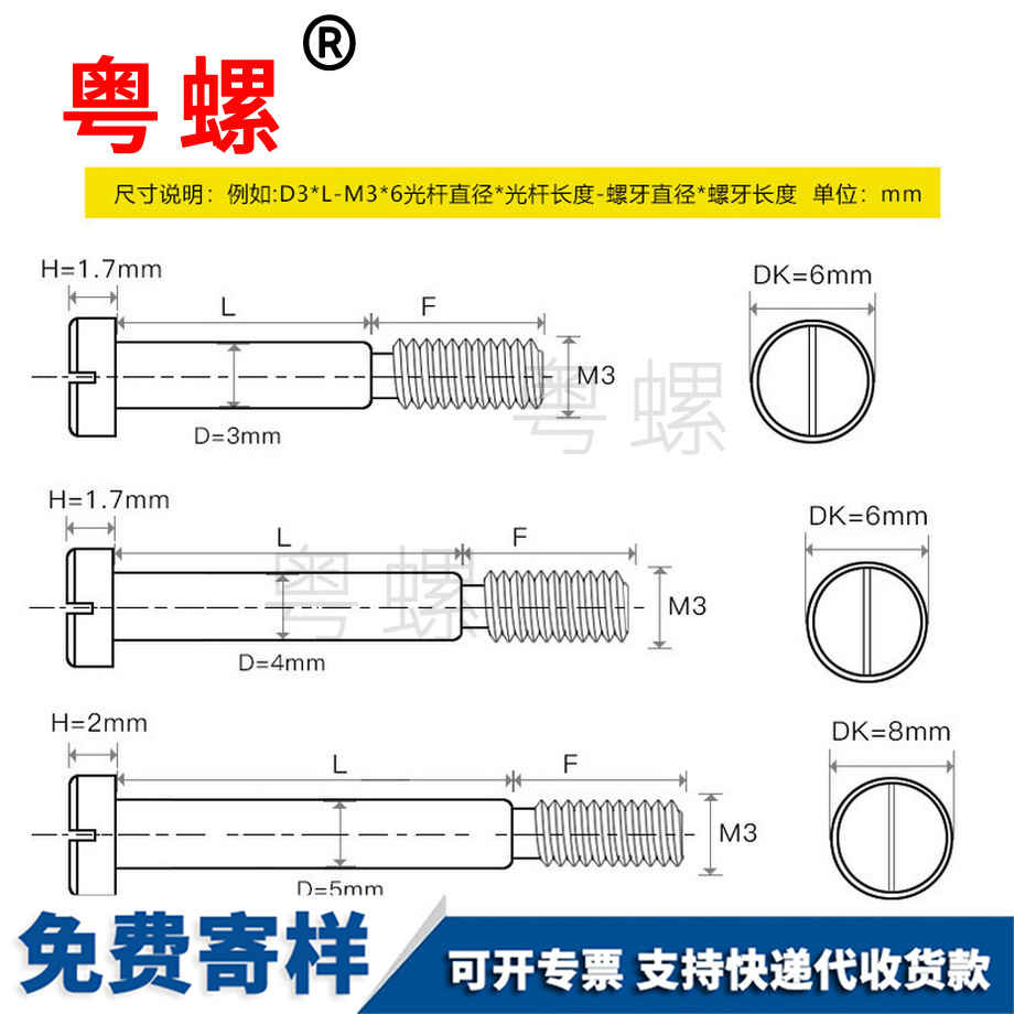 黑河一字槽黑河塞打螺絲